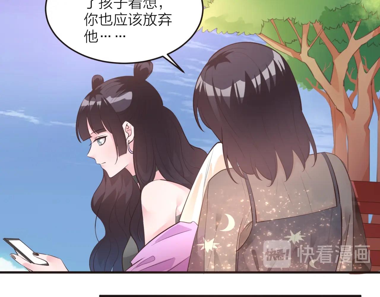 🍤热恋如戏 第13话 说实话的感觉真爽！ 第8页