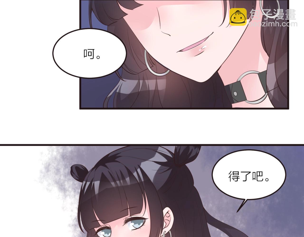 🍤热恋如戏 第13话 说实话的感觉真爽！ 第9页