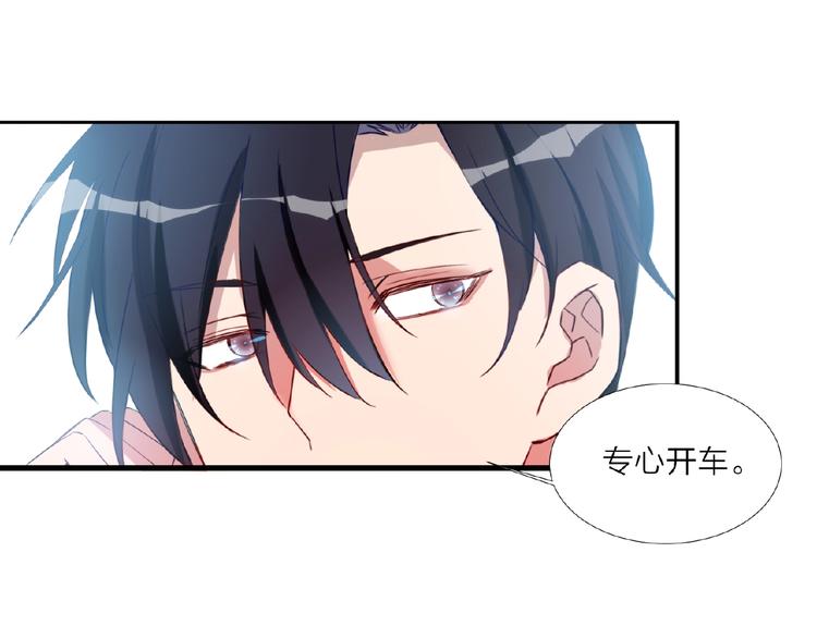 🍤热恋如戏 第3话 请来真的！ 第12页