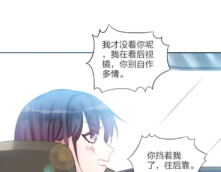 🍤热恋如戏 第3话 请来真的！ 第14页