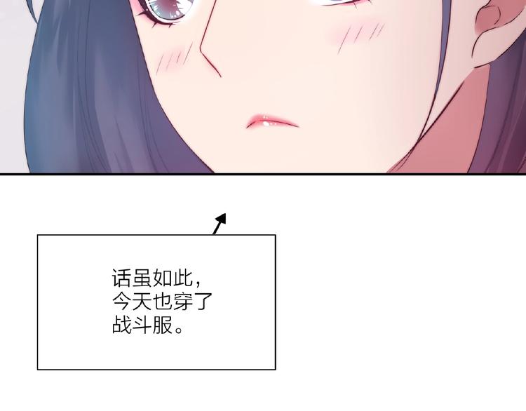 🍤热恋如戏 第3话 请来真的！ 第18页