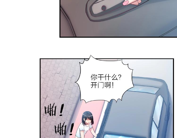🍤热恋如戏 第3话 请来真的！ 第27页