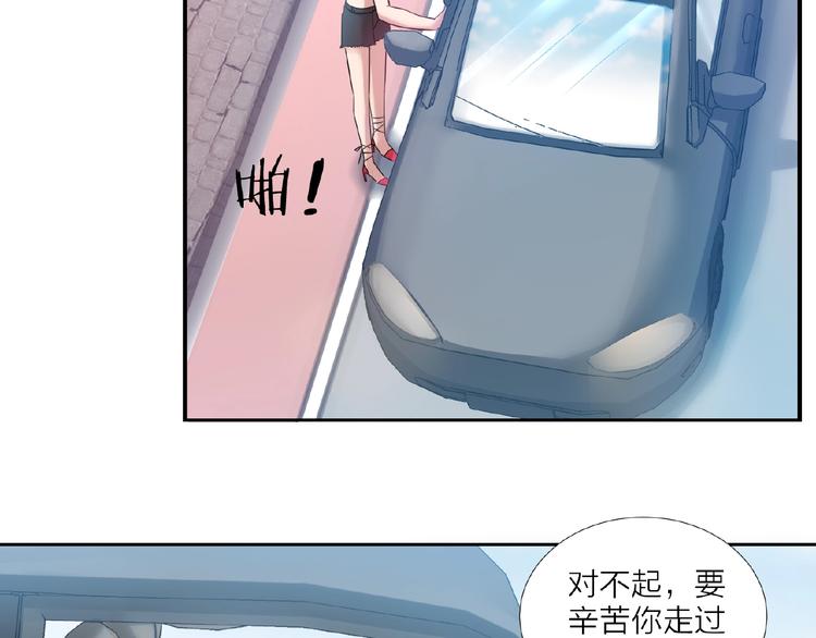🍤热恋如戏 第3话 请来真的！ 第28页