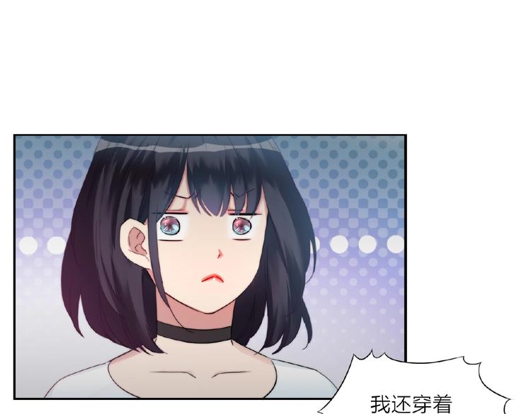 🍤热恋如戏 第3话 请来真的！ 第32页
