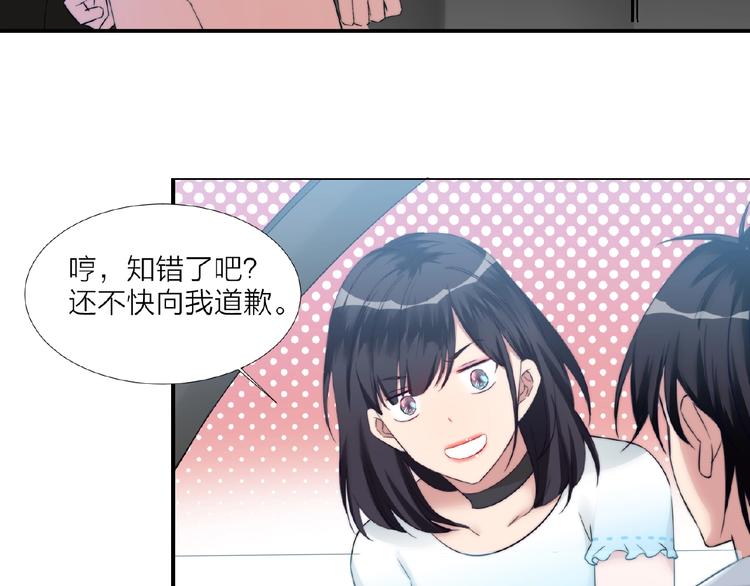 🍤热恋如戏 第3话 请来真的！ 第35页