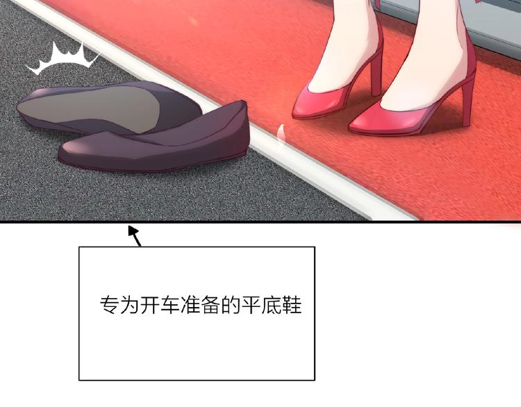 🍤热恋如戏 第3话 请来真的！ 第38页