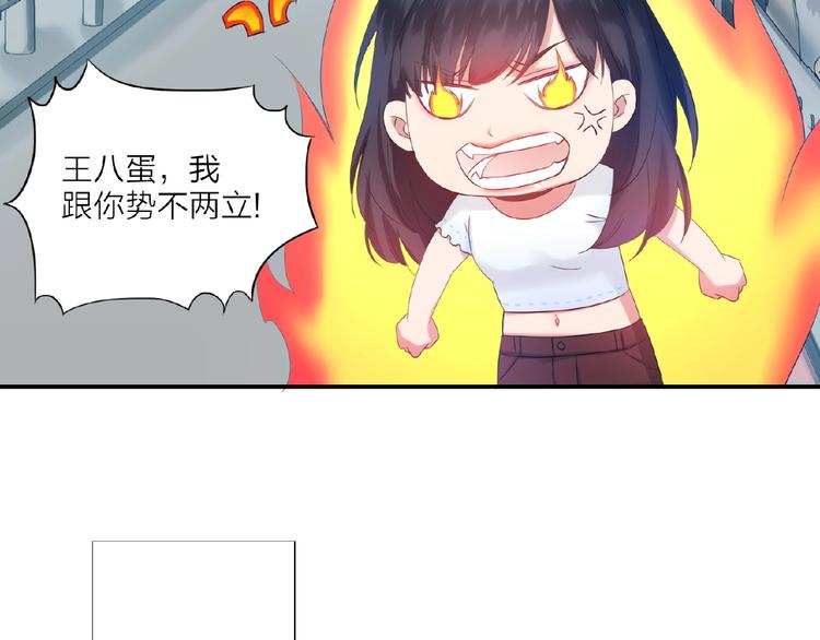 🍤热恋如戏 第3话 请来真的！ 第42页