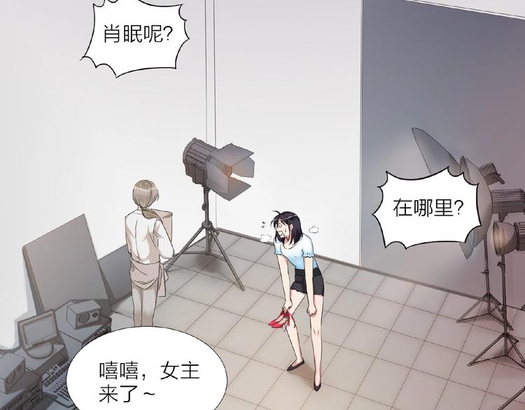 🍤热恋如戏 第3话 请来真的！ 第47页