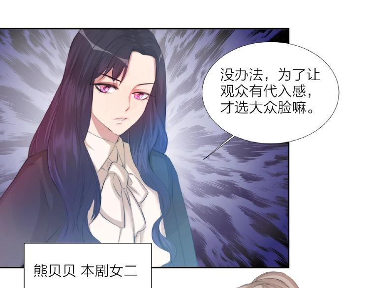 🍤热恋如戏 第3话 请来真的！ 第49页
