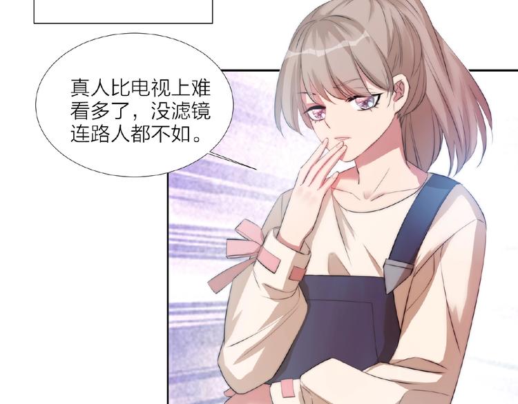 🍤热恋如戏 第3话 请来真的！ 第50页