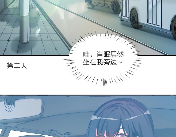 🍤热恋如戏 第3话 请来真的！ 第7页