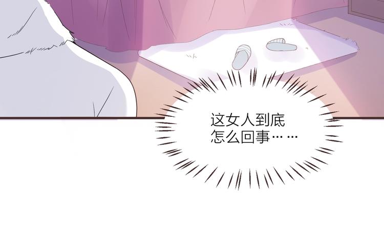 🍤热恋如戏 第5话 你对“我”做过什么？ 第11页