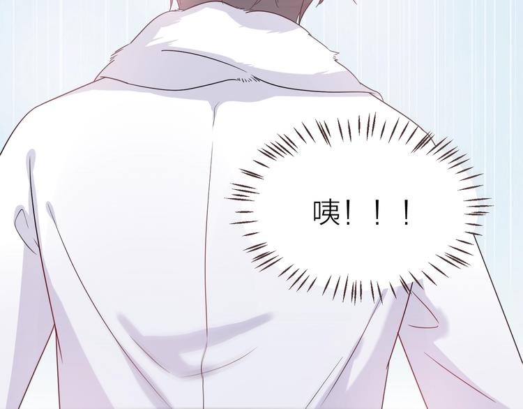 🍤热恋如戏 第5话 你对“我”做过什么？ 第21页