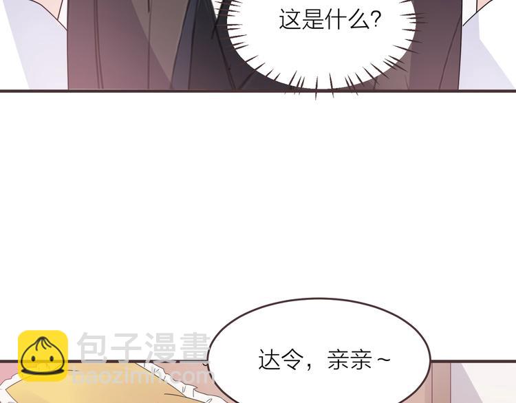 🍤热恋如戏 第5话 你对“我”做过什么？ 第29页
