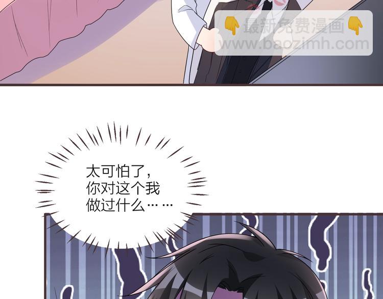 🍤热恋如戏 第5话 你对“我”做过什么？ 第31页