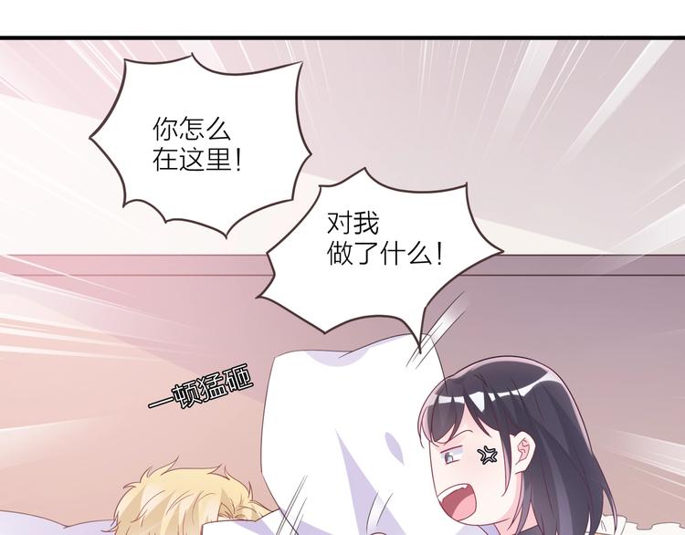 🍤热恋如戏 第5话 你对“我”做过什么？ 第44页