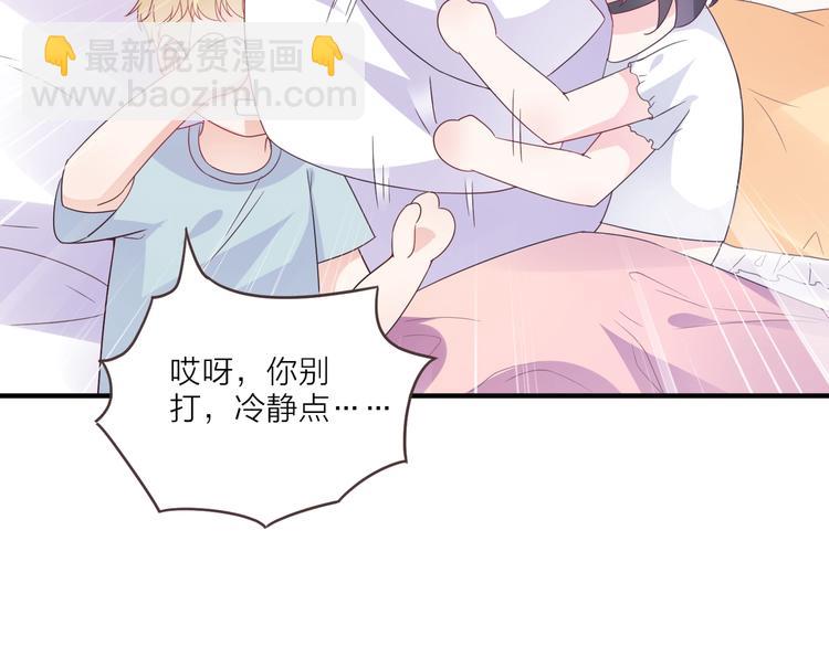 🍤热恋如戏 第5话 你对“我”做过什么？ 第45页