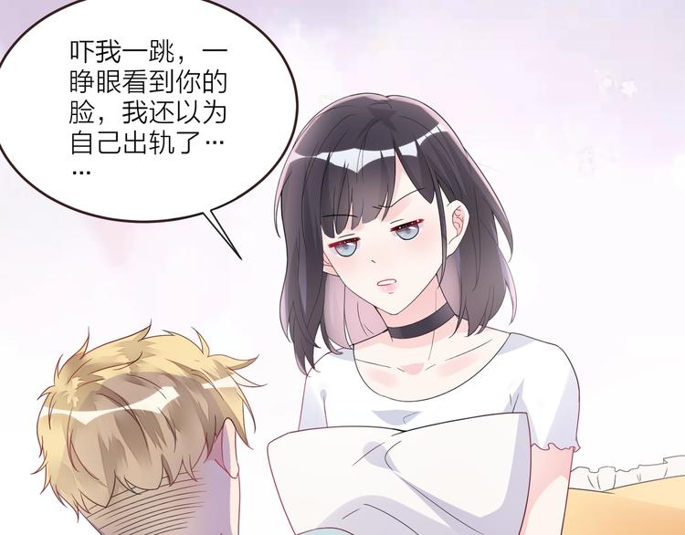 🍤热恋如戏 第5话 你对“我”做过什么？ 第50页