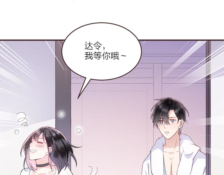 🍤热恋如戏 第5话 你对“我”做过什么？ 第6页