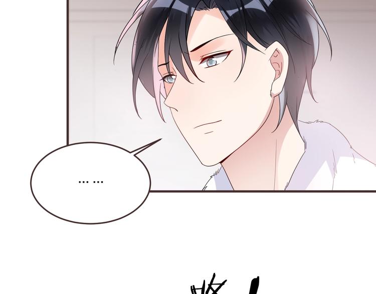 🍤热恋如戏 第5话 你对“我”做过什么？ 第8页