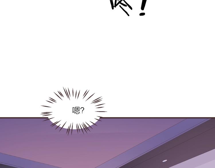 🍤热恋如戏 第5话 你对“我”做过什么？ 第9页