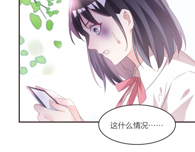🍤热恋如戏 第7话 我才不会喜欢你！ 第10页