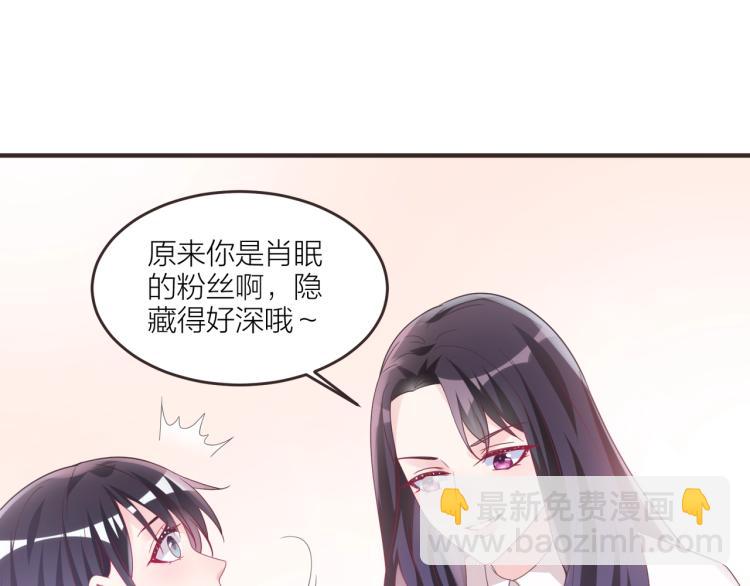 🍤热恋如戏 第7话 我才不会喜欢你！ 第11页