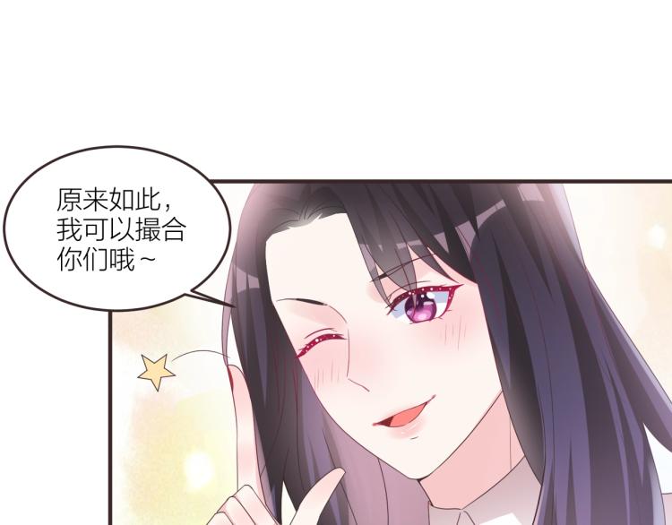 🍤热恋如戏 第7话 我才不会喜欢你！ 第14页