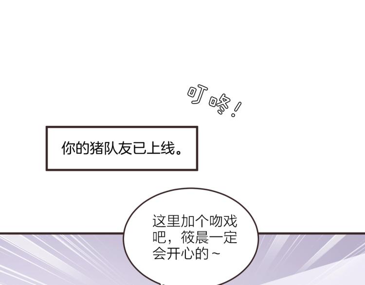 🍤热恋如戏 第7话 我才不会喜欢你！ 第17页