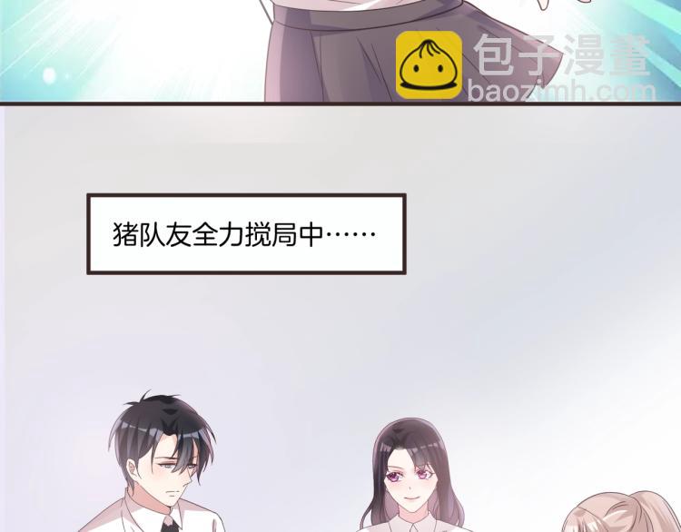 🍤热恋如戏 第7话 我才不会喜欢你！ 第20页