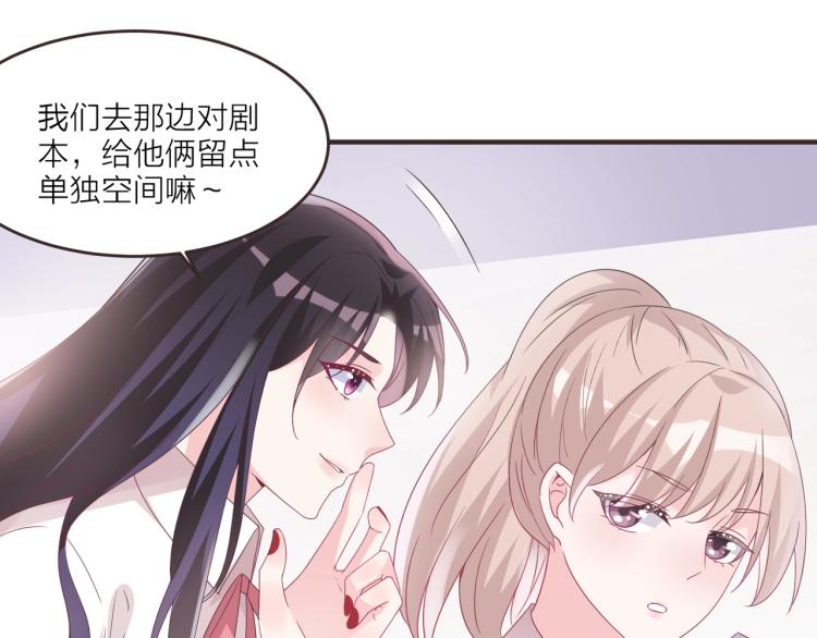 🍤热恋如戏 第7话 我才不会喜欢你！ 第22页