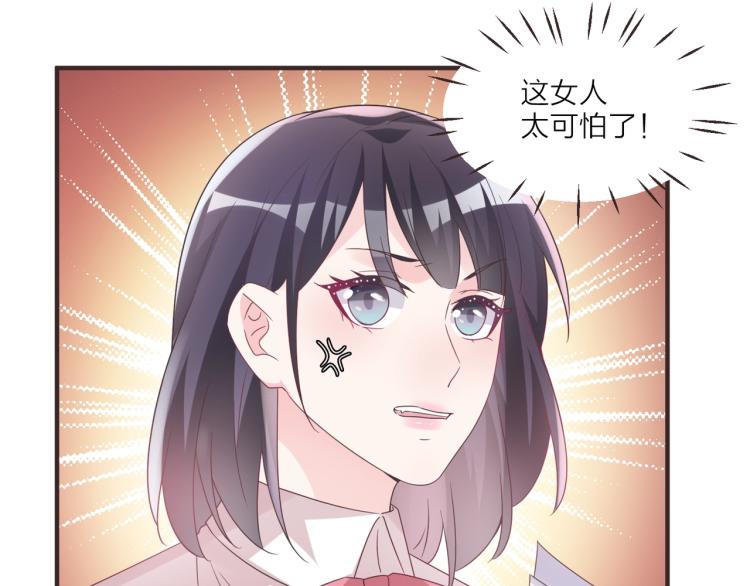 🍤热恋如戏 第7话 我才不会喜欢你！ 第26页