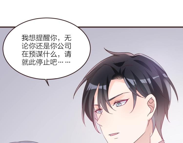 🍤热恋如戏 第7话 我才不会喜欢你！ 第29页