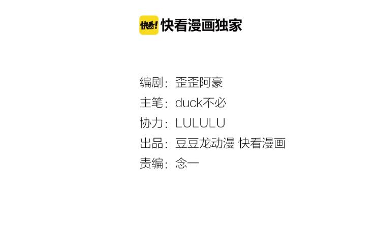 🍤热恋如戏 第7话 我才不会喜欢你！ 第3页