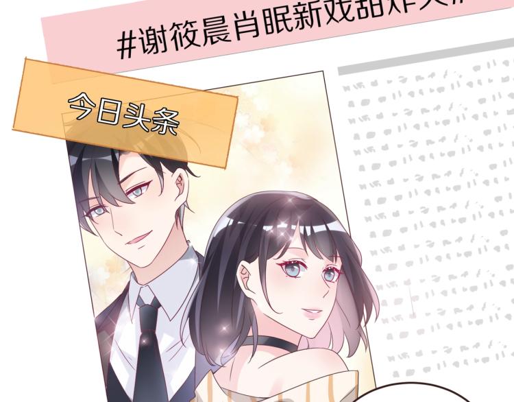 🍤热恋如戏 第7话 我才不会喜欢你！ 第32页