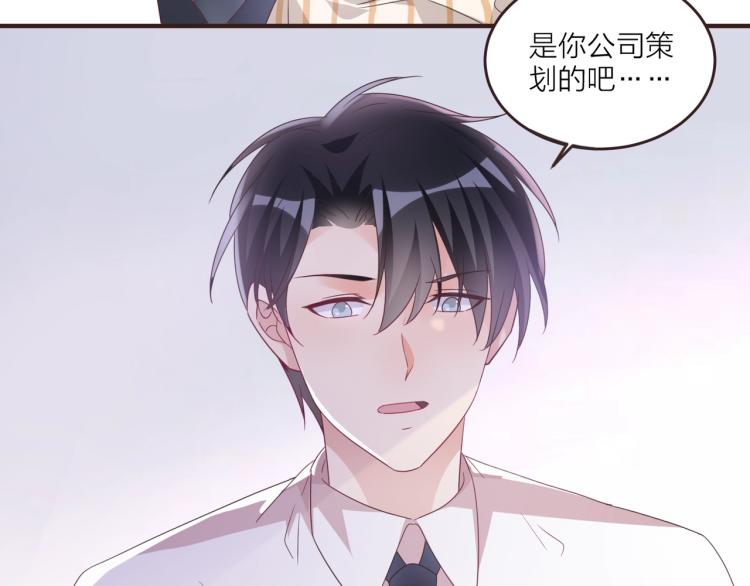 🍤热恋如戏 第7话 我才不会喜欢你！ 第33页