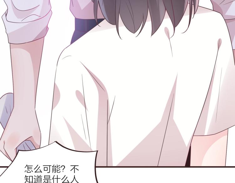 🍤热恋如戏 第7话 我才不会喜欢你！ 第35页