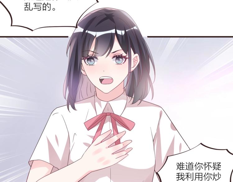 🍤热恋如戏 第7话 我才不会喜欢你！ 第36页