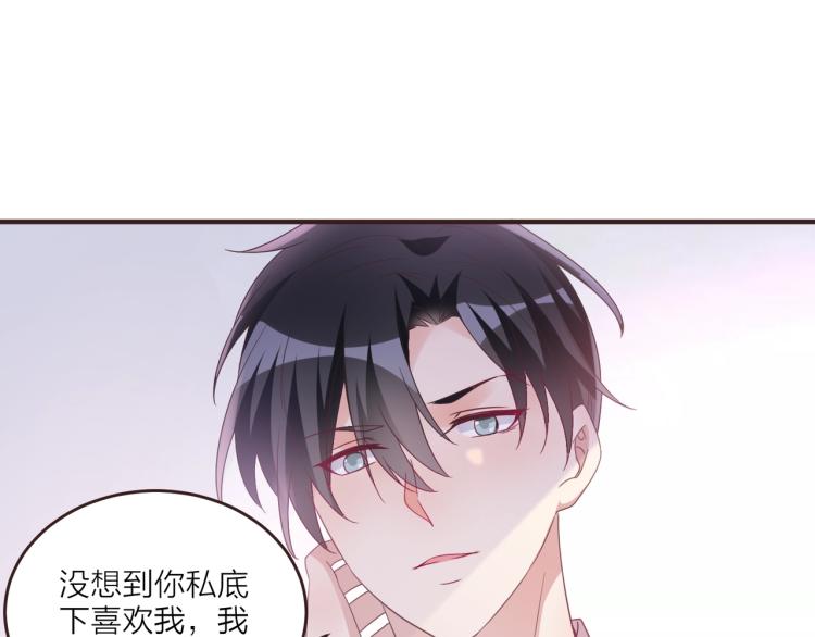 🍤热恋如戏 第7话 我才不会喜欢你！ 第38页