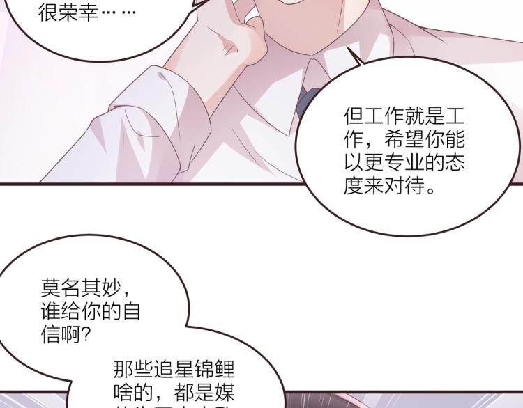 🍤热恋如戏 第7话 我才不会喜欢你！ 第39页