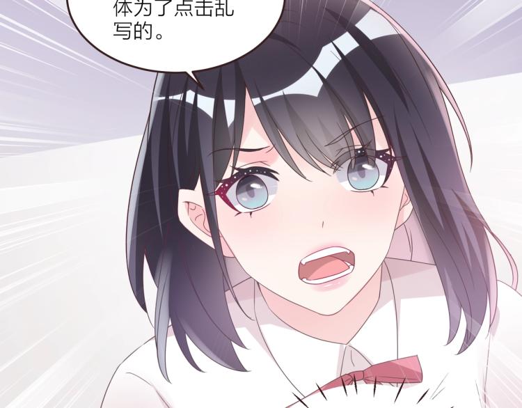 🍤热恋如戏 第7话 我才不会喜欢你！ 第40页