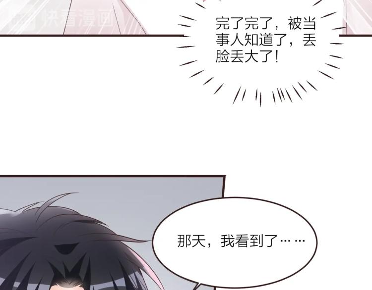 🍤热恋如戏 第7话 我才不会喜欢你！ 第41页