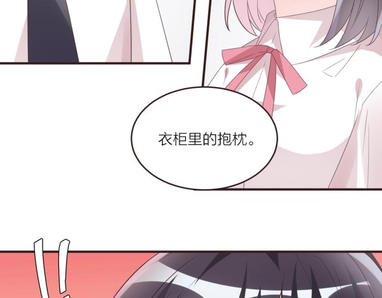 🍤热恋如戏 第7话 我才不会喜欢你！ 第43页