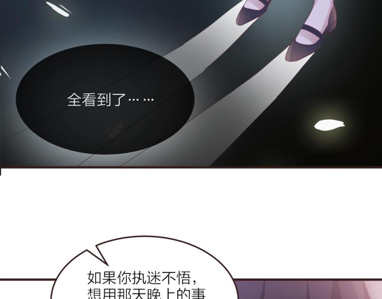 🍤热恋如戏 第7话 我才不会喜欢你！ 第48页