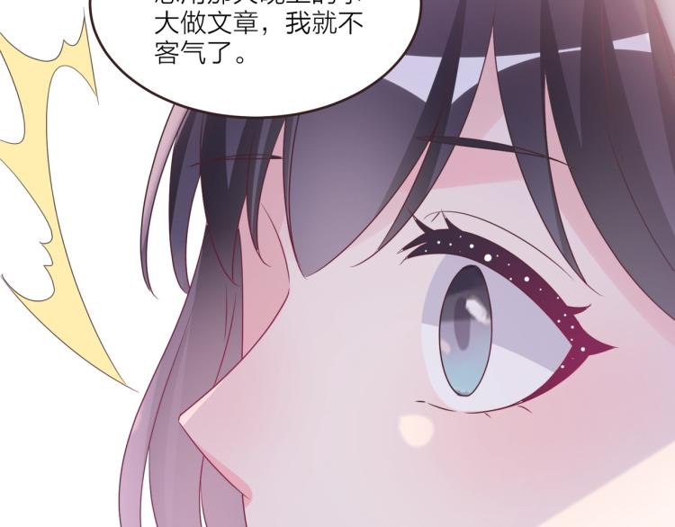 🍤热恋如戏 第7话 我才不会喜欢你！ 第49页