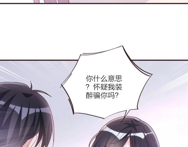 🍤热恋如戏 第7话 我才不会喜欢你！ 第50页