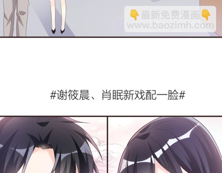 🍤热恋如戏 第7话 我才不会喜欢你！ 第6页