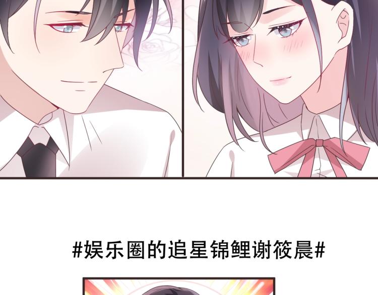 🍤热恋如戏 第7话 我才不会喜欢你！ 第7页