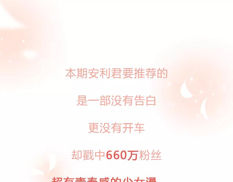 🍤热漫追踪 让你一分钟找到青春共鸣！ 第1页