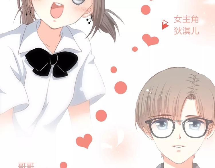 🍤热漫追踪 让你一分钟找到青春共鸣！ 第10页